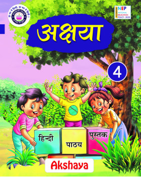 Akshaya - 4